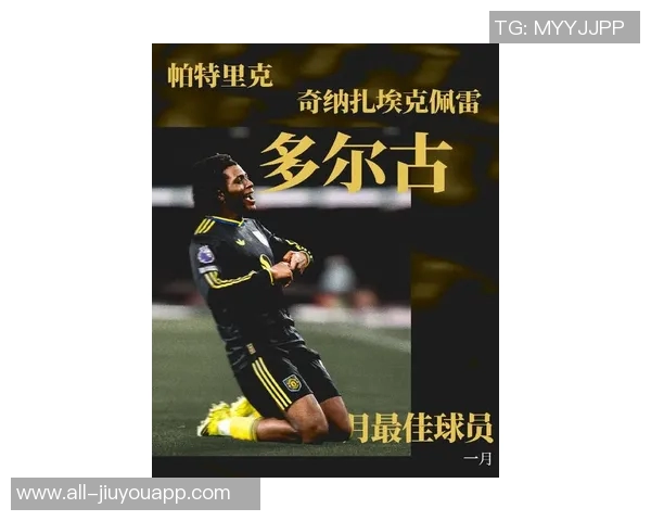 多尔古赞曼联全队拼搏精神称今天表现堪称顶级比赛